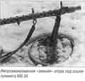 Импровизированная (зимняя) опора под сошки пулемета MG.34(Кликните для просмотра в большем размере)