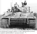 В лобовом листе корпуса танка Pz.VI «Тигр» видна шаровая установка танкового пулемета MG.34(Кликните для просмотра в большем размере)